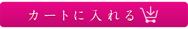 予約購入する