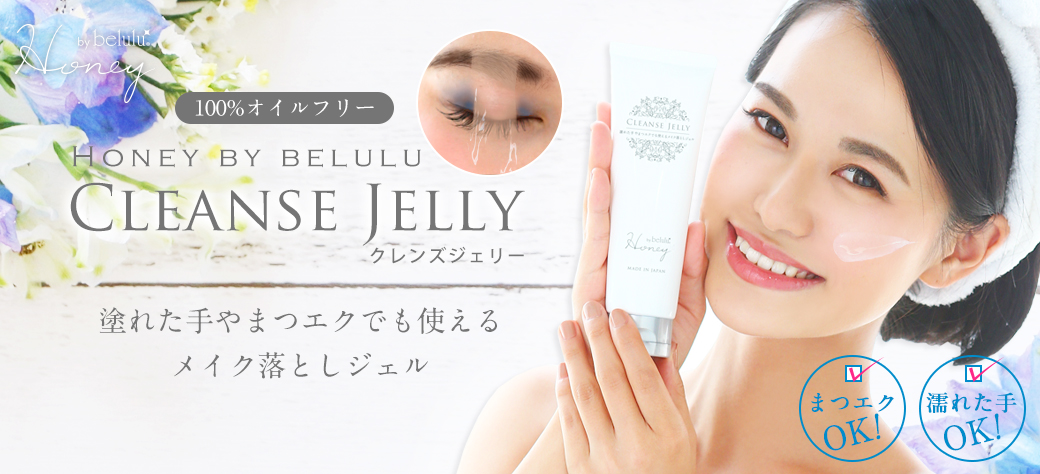 美ルルクレンズジェリー belulu Meringue Wash