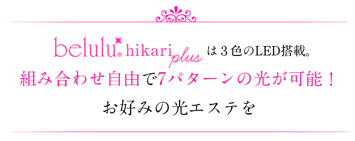 美ルル クラッシィ