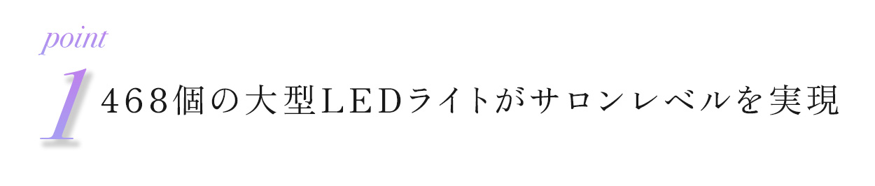 美ルル ヒカリシャイン