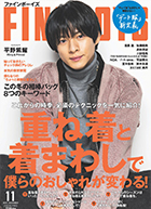 FINEBOYS 11月号掲載