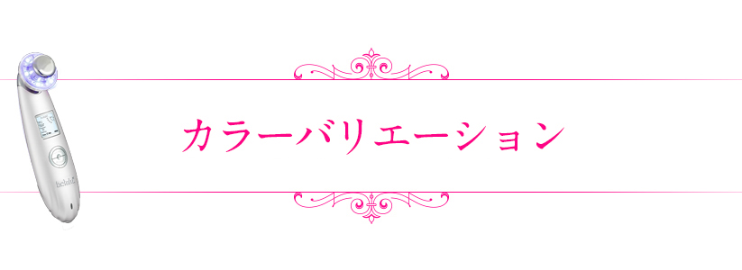 美ルル クラッシィ