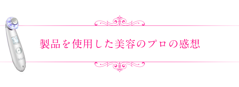美ルル クラッシィ