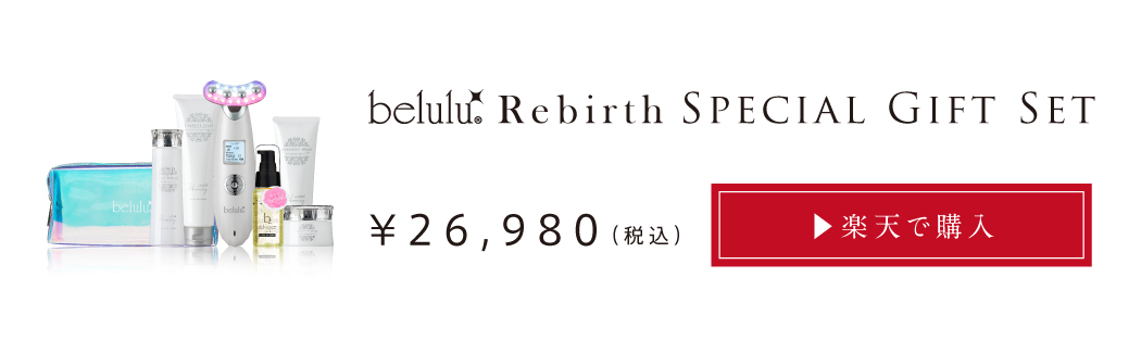 リバーススペシャルギフトセットを楽天で購入