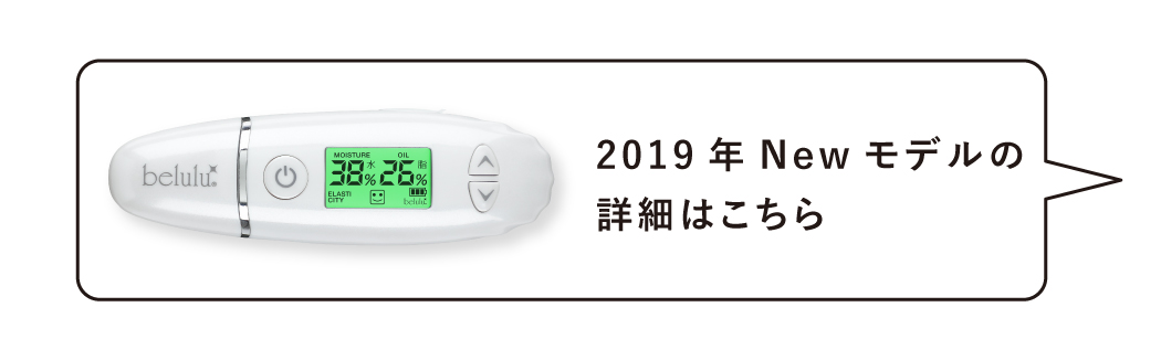 2019年Newモデルの詳細はこちら